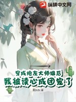 傅百万女儿傅啾啾